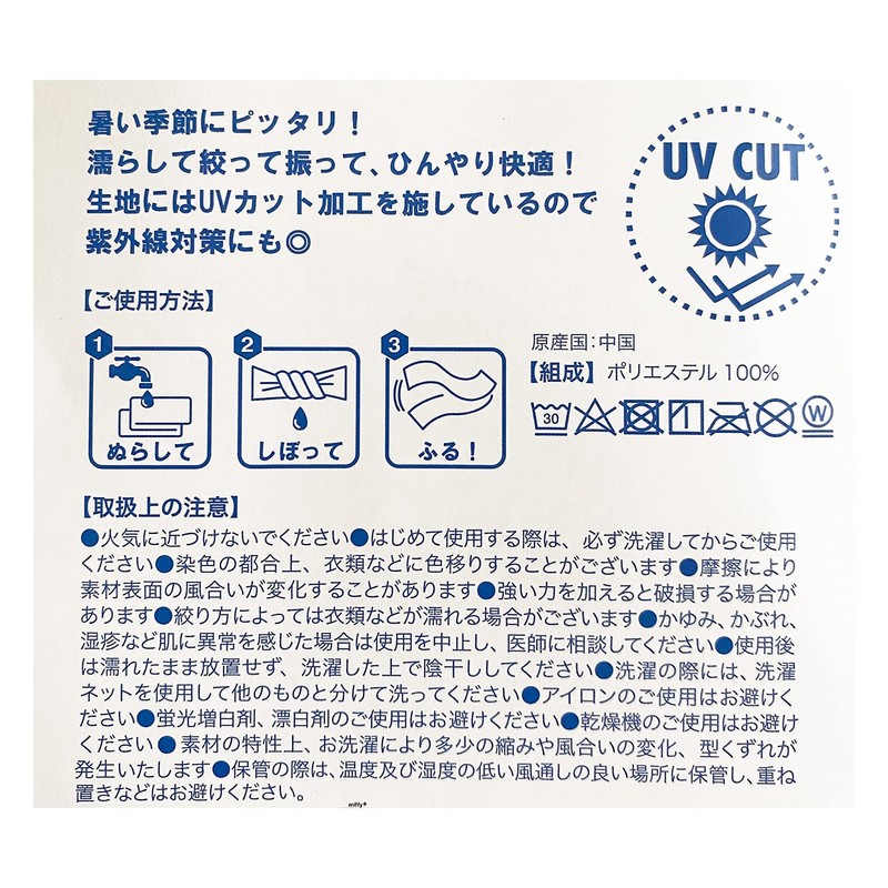 MF1002 Miffy Cool Towel, Rabbit and Flower Pattern, Pink