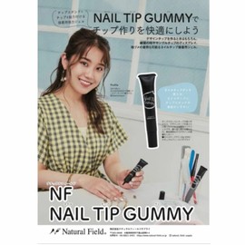 NFS Nail Tip Gummy, 0.7 oz (20 g)