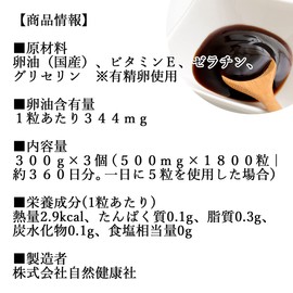 Natural Health Company Egg Oil Granules, 10.6 oz (300 g) x 3, Egg Yolk Oil, lecithin Supplement