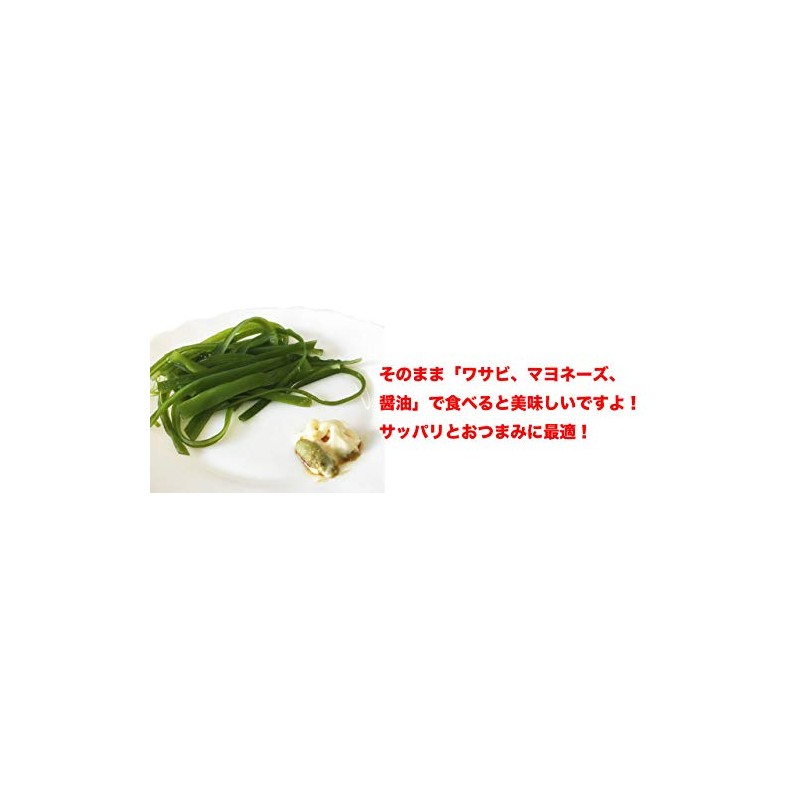 Wakame Stem Seaweed, Made in Sanriku, 10.6 oz (300 g),