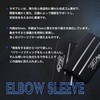 P.L.College 【Powerlifters Seriously Made】 Power Tube NAOTO Supervised Elbow Sleeve,