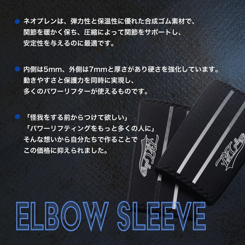 P.L.College 【Powerlifters Seriously Made】 Power Tube NAOTO Supervised Elbow Sleeve,
