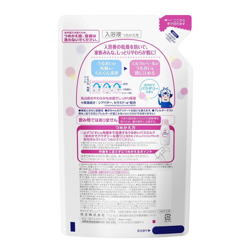 Penetrates up to the biore u-angle layer BATH MILK POWDERY