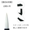あかしや 書道筆 正眼 6号 書初め用 AJ-150