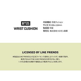 Solomon Shoji BT21-TKC-A-TT Wrist Cushion (TATA), Free Size