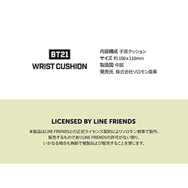 Solomon Shoji BT21-TKC-A-TT Wrist Cushion (TATA), Free Size