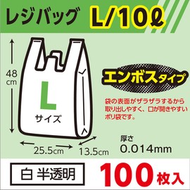 Nippon Giken Industrial Shopping Bags, White Translucent, L, Embossed, 100 Pieces, Width 10.0 x Depth 5.3 x Height 18.9 inches (25.5 x 13.5 x 48 cm), 0.0005 inches (0.014 mm), Trash Bags, Plastic Bags