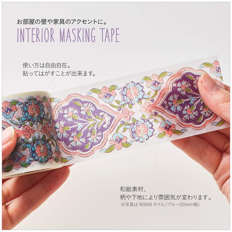Nitoms Decolfa Interior Masking Tape Width 2.0 inches (5 cm)