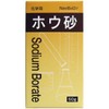 Taiyo Chemical Borax 1.8 oz (50 g) x 3 Set
