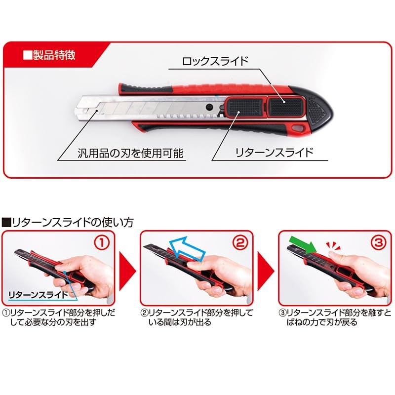 Tone Safety Return Cutter SRCT-18 Width 0.7 inches (18 mm),