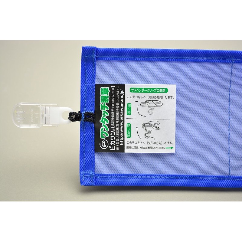 [Pica One] One-Touch Armband Coffee Table "Guide Information" Cloth ,