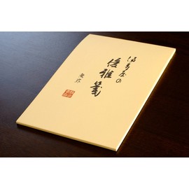 Fully 寿屋 Elegance 箋 Stationery B5