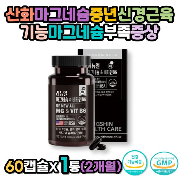 Magnesium oxide Middle-aged neuromuscular function Magnesium deficiency symptoms Magnesium 350 Directly imported from the U.S. Recommended daily intake 100% Energy activity / 산화마그네슘 중년 신경근육기능 마그네슘부족증상 마그네슘350 미국산 직수입 일일권장섭취량 100% 에너지 활성