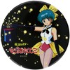 S&S Magical Emi Can Badge