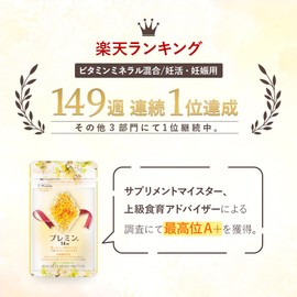 [ プレミン ] プレミン14w 時期別 葉酸サプリメント (14週〜出産前向け / 31日分 124粒入り) 葉酸 サプリ/妊婦 栄養