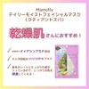 Mamolly Daily Moist Facial Mask Radiant Spa 7 Count