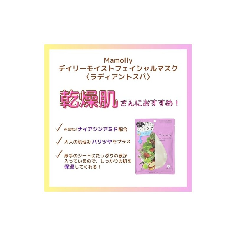 Mamolly Daily Moist Facial Mask Radiant Spa 7 Count