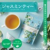 Tokyo Tea Trading Mug&Pot Jasmine Tea (Tea Bags), 6 P.,