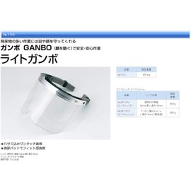 TOYO Spare Lens for Light Gambo No.1110 No.SP-1110