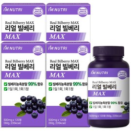 I'm Nutri 아임뉴트리 리얼 빌베리 MAX 4박스