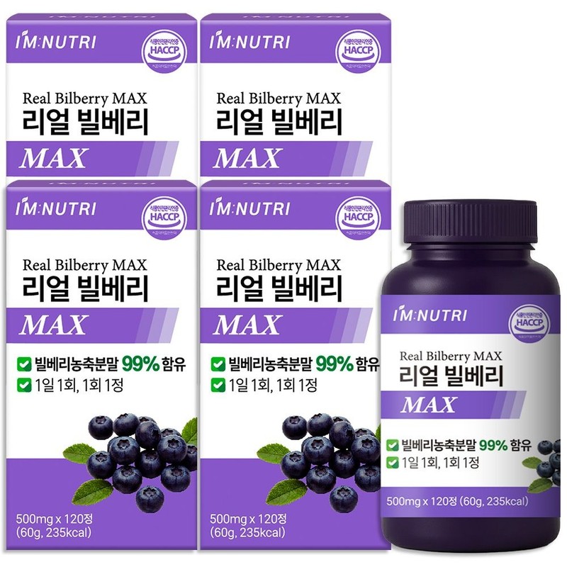 I'm Nutri 아임뉴트리 리얼 빌베리 MAX 4박스