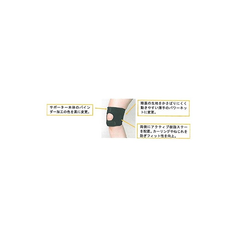 Japan sigumakkusu [Knee Joint Support] ekusueidoni-osuguddo Size Medium 364102 