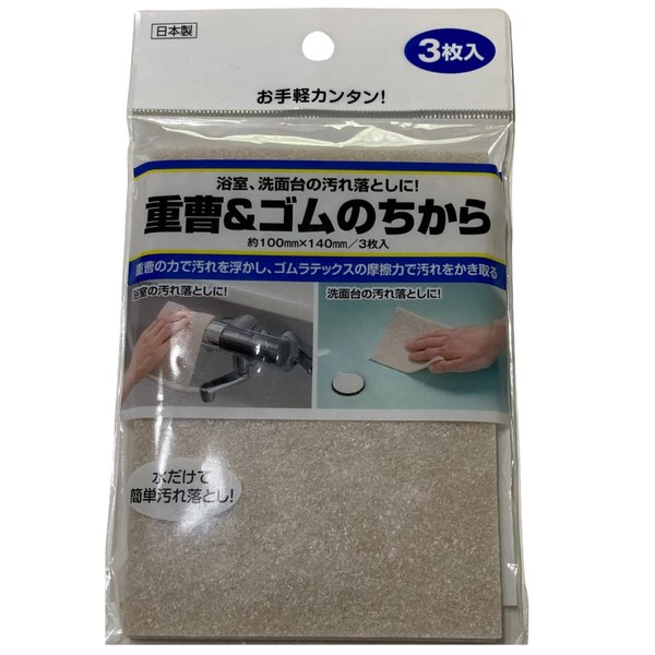 HS-212 Baking Soda & Rubber Power Washroom, 3 Pieces