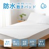 Kumori Waterproof Bed Pad, Single, Waterproof Sheet, Bedwetting Sheet, Antibacterial