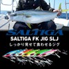 Daiwa Reel Case, Saltiga FK Jig, SLJ, 2.1 oz (60