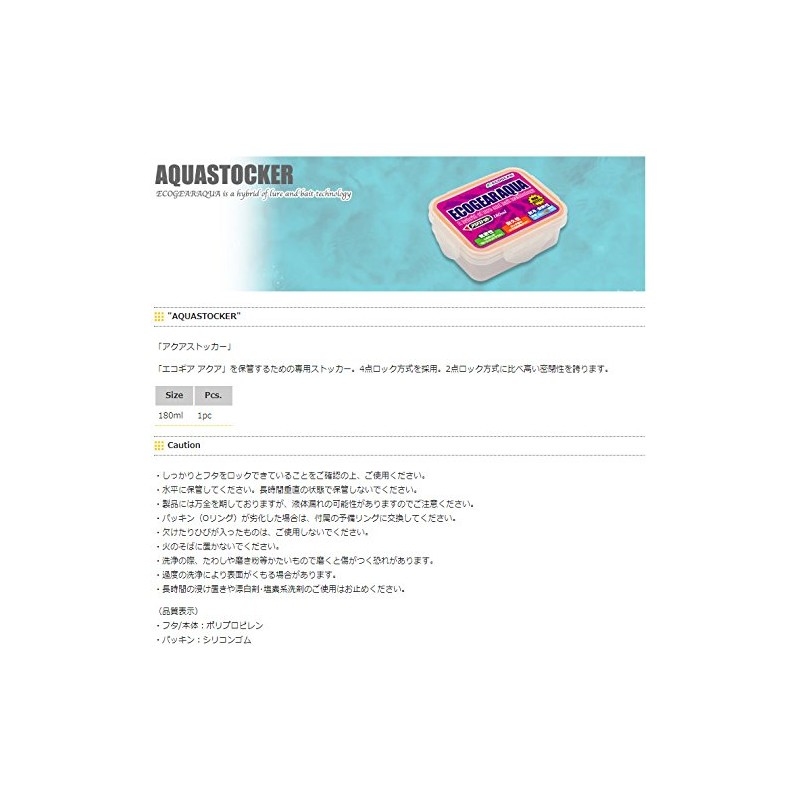 Ecogear Aqua Stocker