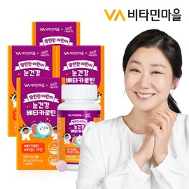 Vitamin Village Geumjok Mom-Friendly Children's Eye Health Beta-Carotene 90 Tablets x 4 Boxes (Total 12-Month Supply) / 비타민마을 금쪽 맘편한 어린이 눈건강 베타카로틴 90정 x 4박스 (총12개월분)