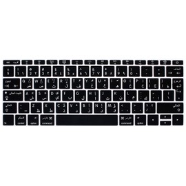 HRH Arabic Language Silicone Keyboard Cover Skin for MacBook Pro 13" A1708 A1988 No Touch Bar (2018 2017 2016)&12" A1534 with Retina Display(2015)&A1931(2018) European Layout Keyboard Protector
