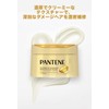 Pantene Intensive Damage Repair Hair Mask