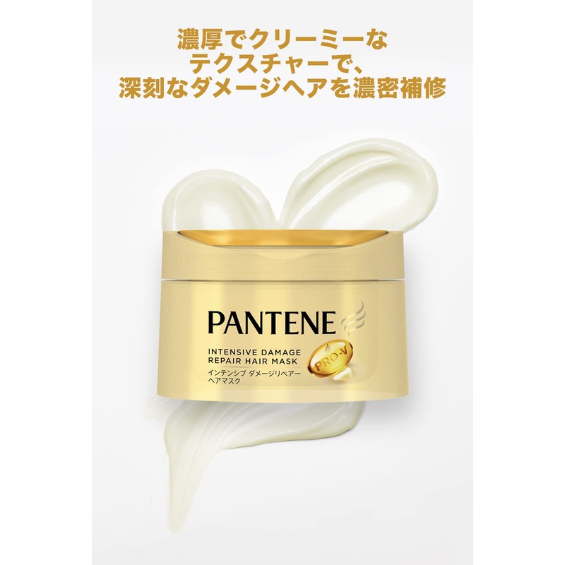 Pantene Intensive Damage Repair Hair Mask