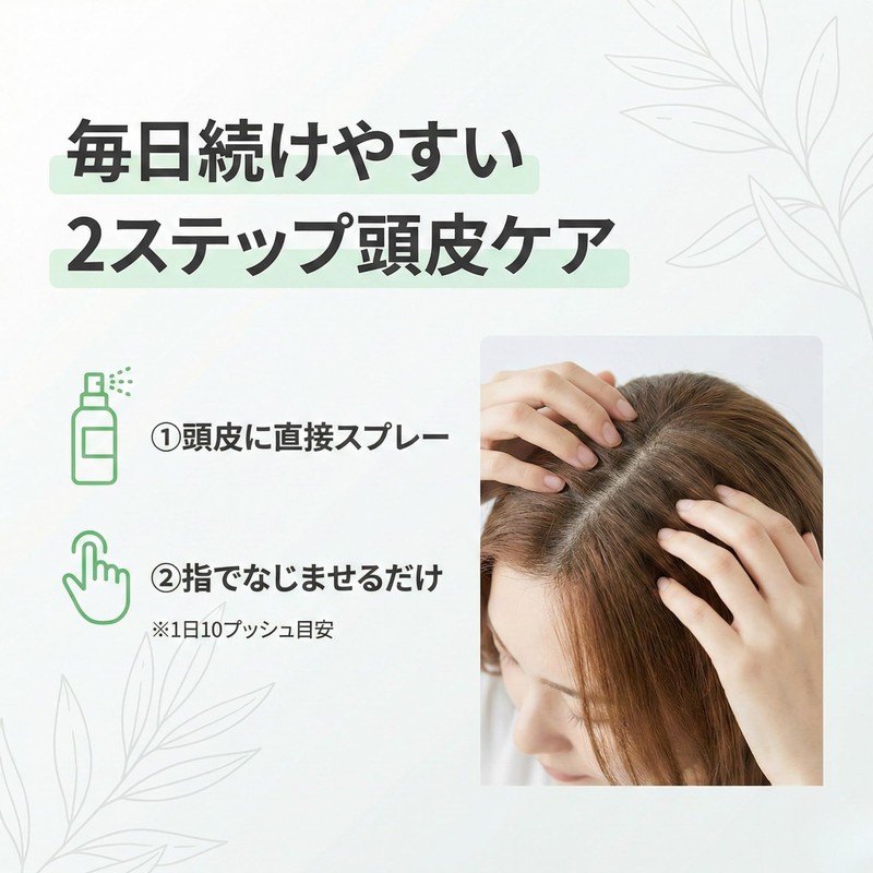 ADDiT Organic Scalp Essence