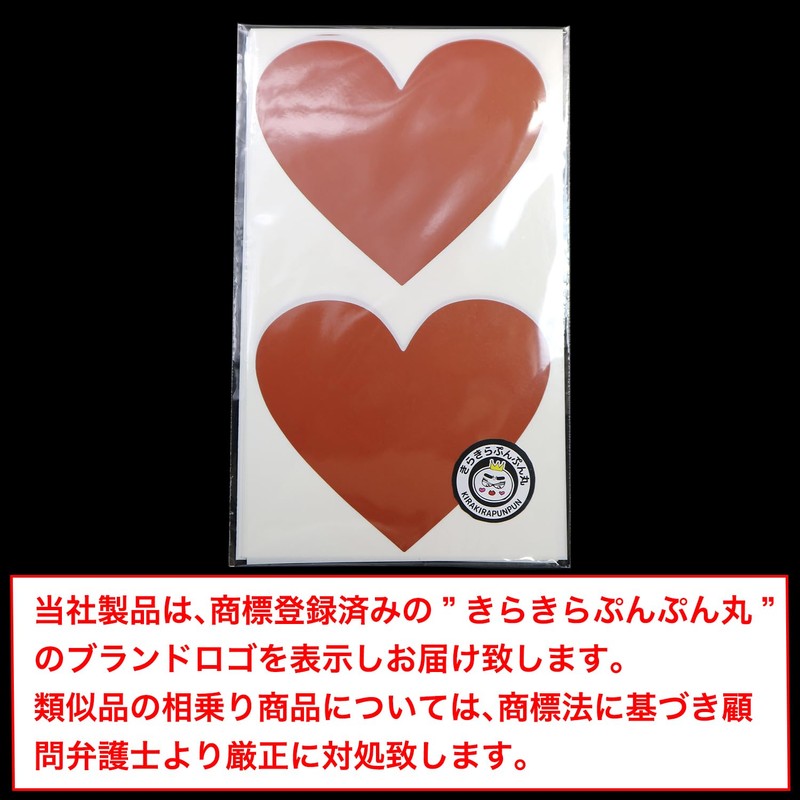 SCRS-004 Scratch Seal Heart (Red) Large Scratch Seal Sticker 2.4