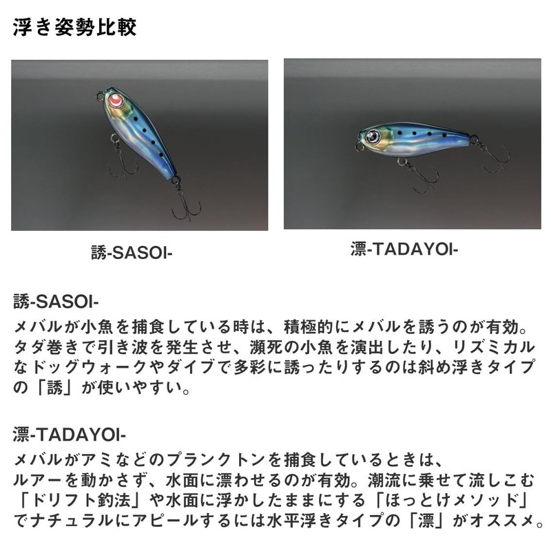 DAIWA Meberling/Ajing, Tsukishita Bijin, Yunagi 40F Drift, Half Chart