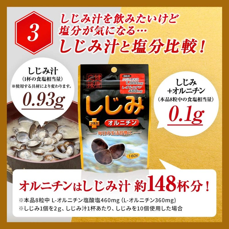 ユウキ製薬 SP しじみ オルニチン 6個セット 120-150日分 160粒 サプリ しじみ汁 アミノ酸