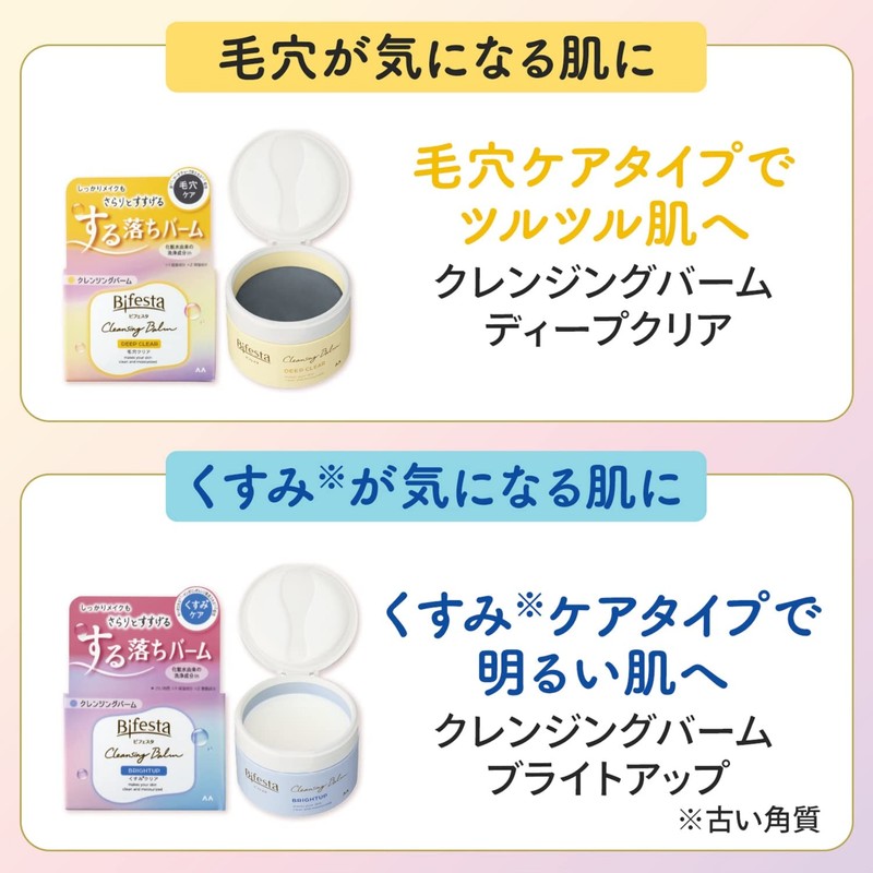 Bifesta Deep Clear Cleansing Balm