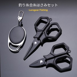 Luregear Fishing Line Blind Scissors Set Line Cutter Portable Fishing Scissors Fishing Line Cutter 2 Lengths and Short Anti-lost Rope for Saltwater and Freshwater