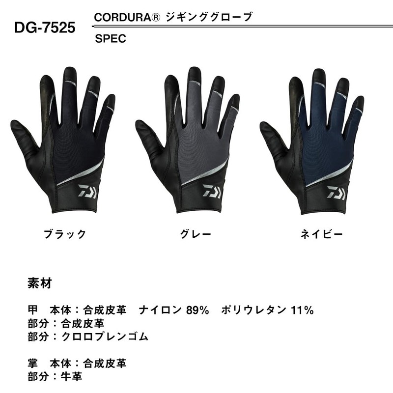 Daiwa 25DG-7525 Jigging Gloves, Navy, XL