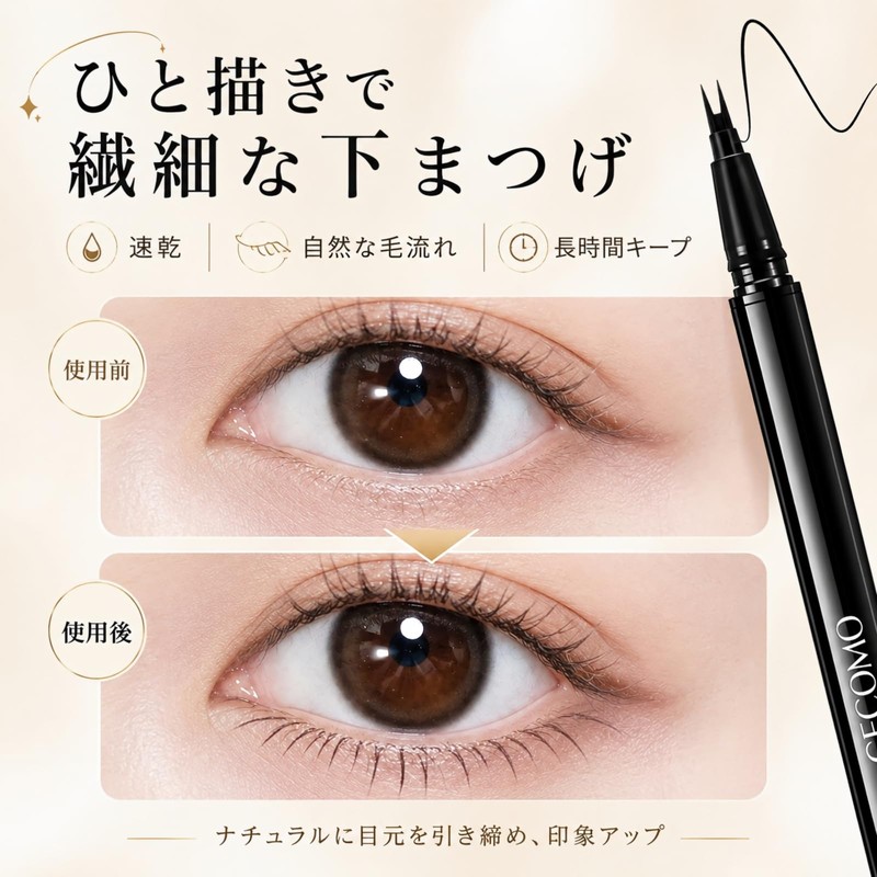 Lynlyulinger アイライナー リキッド 涙袋ライナー 極細筆先 速乾 ウォータープルーフ 汗に強く にじまない 長持ち