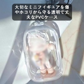 LOYELEY Plush Toy Pouch, Ita-bag, Compatible with 3.9-inch (10 cm) Plush Toys, Full Transparent PVC Case, Waterproof, Dustproof, Zipper-Type, Keychain Included, Pom Pom Ball Included, Storage Pouch