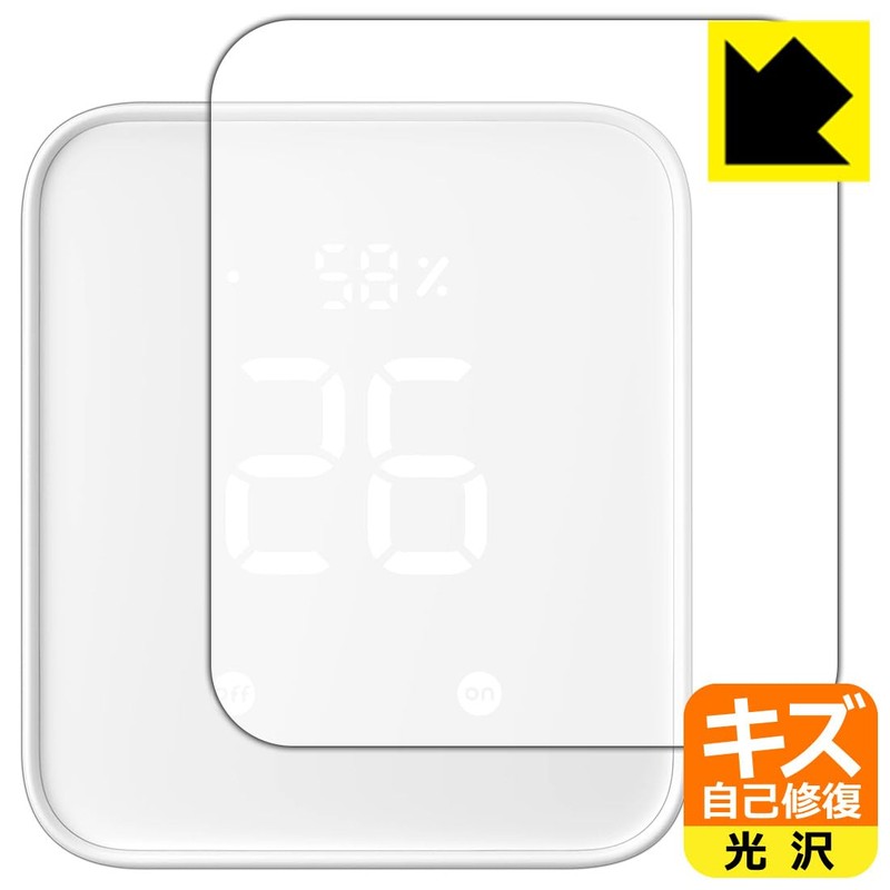 PDA Kobo SwitchBot Hub 2 Compatible Scratch Self-Healing Protective Film