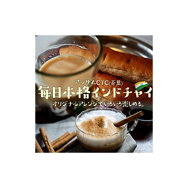 Kobe Spice Assam CTC 17.6 oz (500 g) Assam Tea