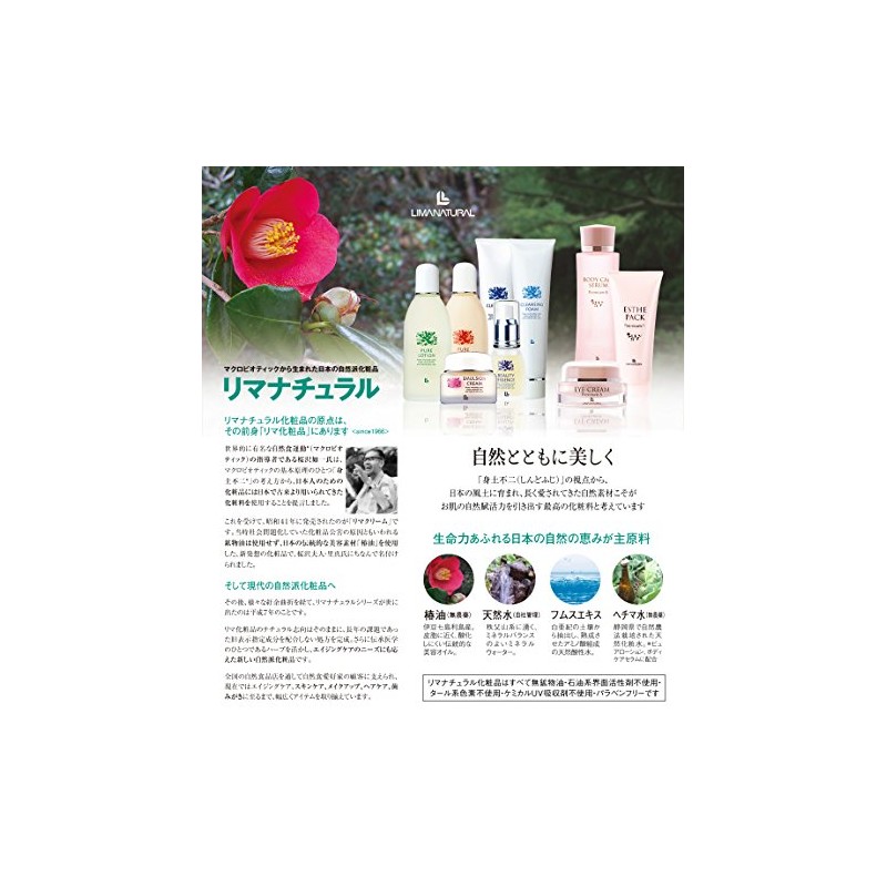 LIMANATURAL (リマナチュラル) プレミアムエステパック 120g