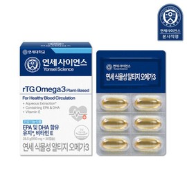 Yonsei Science Plant-based rTG Omega-3 30 Capsules 1 Pack (1-Month Supply) Quadruple Function (Blood Circulation + Blood Lipid + Eye + Antioxidant Health) / 연세사이언스 식물성 rTG 오메가3 30캡슐 1개(1개월분) 4중기능성(혈행+혈중지질+눈+항산화 건강)