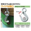 OH Slim Hook with Safety Lever WS-10S