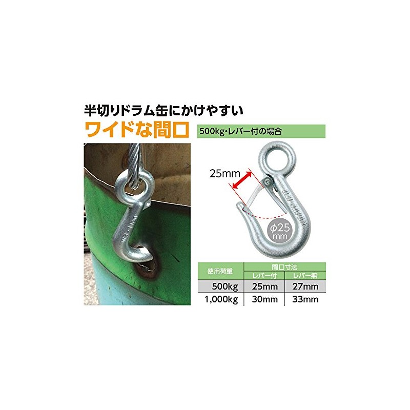 OH Slim Hook with Safety Lever WS-10S