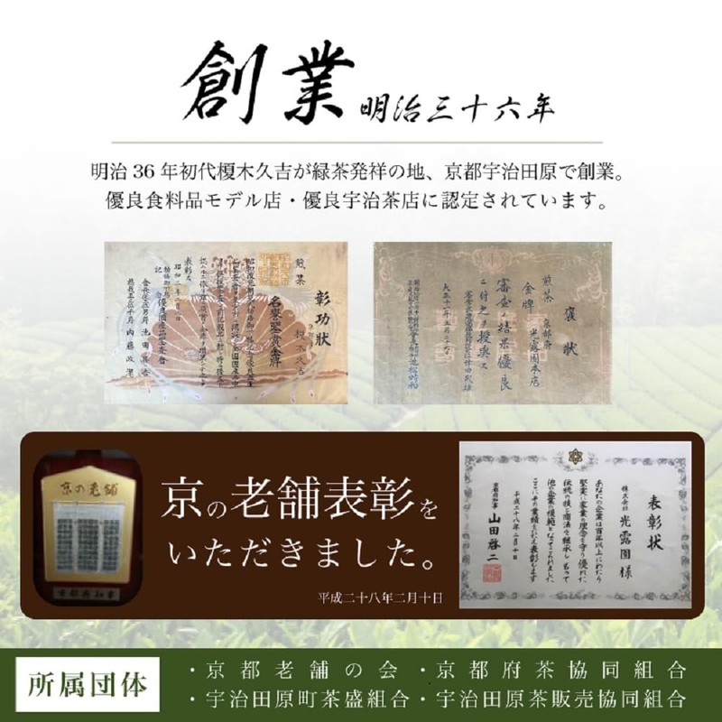Seasonal Gift Tea Gift Uji Tea Gyokuro 100g Sencha 100g